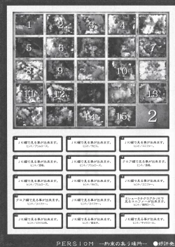 Page 6 of Arisu no Denchi Bakudan Vol. 11