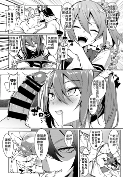 Page 7 of Sensei Okashite mo Ii desu ka? | 就算侵犯老師也沒關係吧？