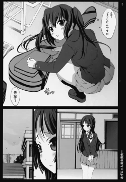 Page 2 of Azunyan Shojo Soushitsu...