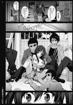 Page 5 of Azunyan Shojo Soushitsu...