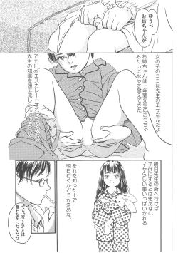 Page 108 of Sotsugyoushiki wa Hadaka de