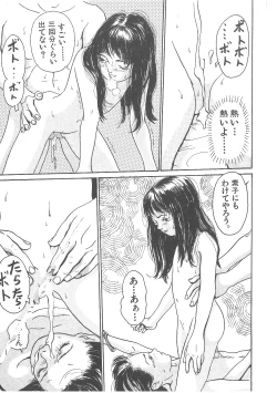 Page 74 of Sotsugyoushiki wa Hadaka de