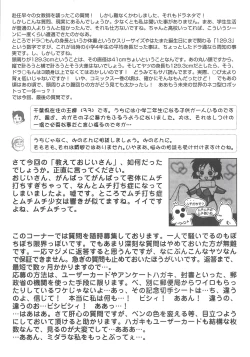 Page 11 of Arisu no Denchi Bakudan Vol. 12