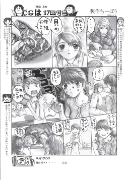 Page 15 of Arisu no Denchi Bakudan Vol. 12