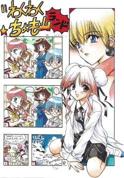 Page 17 of Arisu no Denchi Bakudan Vol. 12