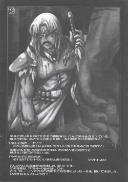 Page 23 of Arisu no Denchi Bakudan Vol. 12