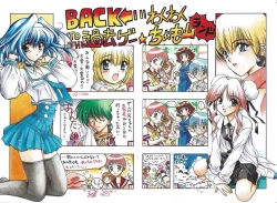 Page 33 of Arisu no Denchi Bakudan Vol. 12