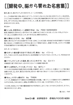 Page 3 of Arisu no Denchi Bakudan Vol. 12