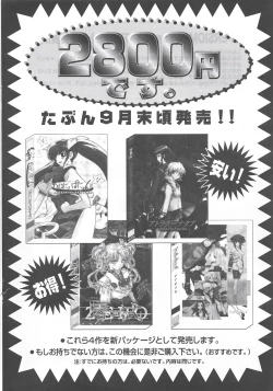 Page 5 of Arisu no Denchi Bakudan Vol. 12