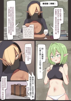 Page 4 of Ishukan Taiken