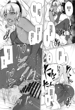 Page 36 of Shinrai Shita Kanojo ga Video no Naka de Miseru Itsumo to Chigau Mesu no Kao...