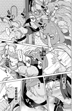 Page 31 of Kinju no Madousho 6 Boku o Habutta Yuusha-tachi ni Fukushuu Saimin