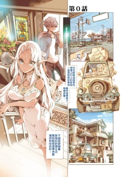 Page 10 of Elf no Yomeiri