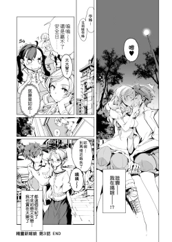 Page 111 of Elf no Yomeiri