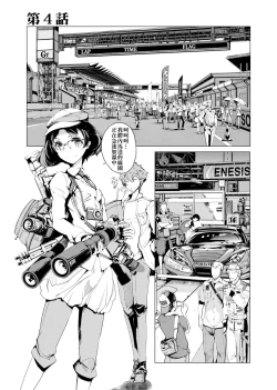 Page 112 of Elf no Yomeiri