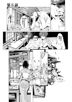 Page 124 of Elf no Yomeiri