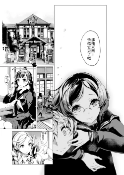 Page 130 of Elf no Yomeiri