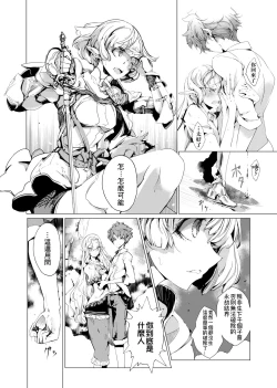 Page 155 of Elf no Yomeiri