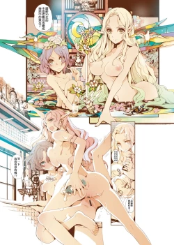 Page 203 of Elf no Yomeiri