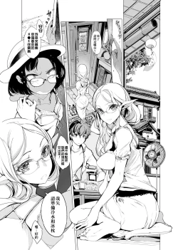 Page 28 of Elf no Yomeiri