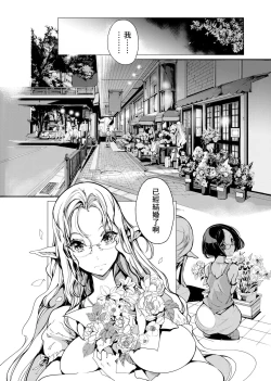 Page 35 of Elf no Yomeiri