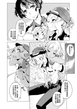 Page 65 of Elf no Yomeiri