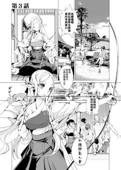 Page 78 of Elf no Yomeiri