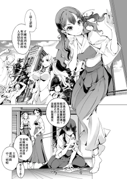 Page 80 of Elf no Yomeiri