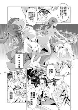 Page 83 of Elf no Yomeiri