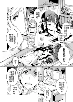 Page 85 of Elf no Yomeiri