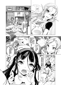 Page 93 of Elf no Yomeiri