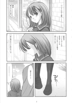 Page 4 of Himitsu Nene no Himitsu