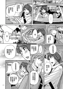 Page 10 of Nishida Ke no Himegoto Zenpen