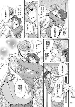 Page 41 of Nishida Ke no Himegoto Zenpen