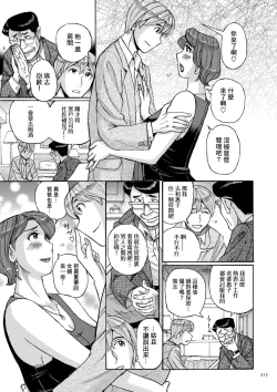 Page 55 of Nishida Ke no Himegoto Zenpen