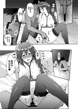 Page 10 of Chiyuki to Ichinichi