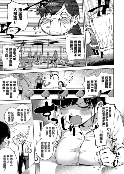 Page 112 of YaMiTsuKi Pheromone | 性愛上癮費洛蒙中毒 特裝版