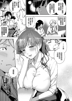 Page 114 of YaMiTsuKi Pheromone | 性愛上癮費洛蒙中毒 特裝版