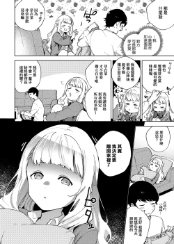 Page 11 of YaMiTsuKi Pheromone | 性愛上癮費洛蒙中毒 特裝版