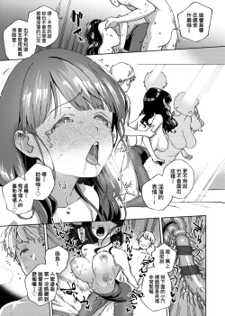 Page 130 of YaMiTsuKi Pheromone | 性愛上癮費洛蒙中毒 特裝版