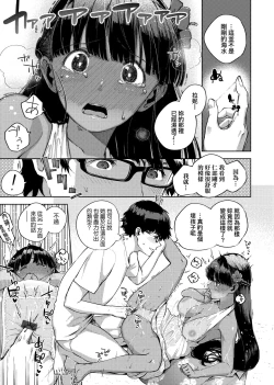 Page 152 of YaMiTsuKi Pheromone | 性愛上癮費洛蒙中毒 特裝版