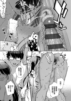 Page 158 of YaMiTsuKi Pheromone | 性愛上癮費洛蒙中毒 特裝版