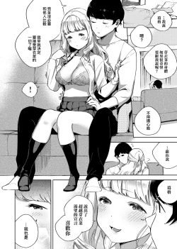 Page 17 of YaMiTsuKi Pheromone | 性愛上癮費洛蒙中毒 特裝版