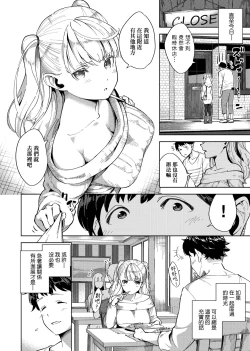 Page 197 of YaMiTsuKi Pheromone | 性愛上癮費洛蒙中毒 特裝版