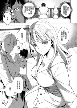 Page 200 of YaMiTsuKi Pheromone | 性愛上癮費洛蒙中毒 特裝版