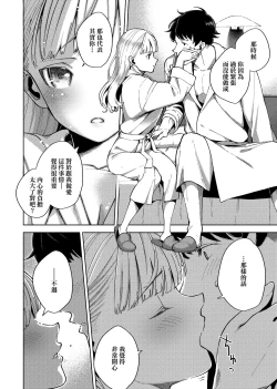 Page 201 of YaMiTsuKi Pheromone | 性愛上癮費洛蒙中毒 特裝版