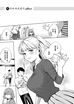 Page 218 of YaMiTsuKi Pheromone | 性愛上癮費洛蒙中毒 特裝版