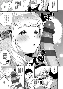 Page 22 of YaMiTsuKi Pheromone | 性愛上癮費洛蒙中毒 特裝版