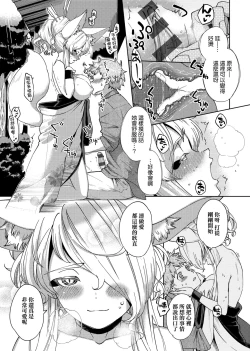 Page 234 of YaMiTsuKi Pheromone | 性愛上癮費洛蒙中毒 特裝版