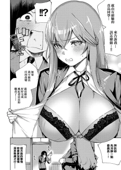 Page 253 of YaMiTsuKi Pheromone | 性愛上癮費洛蒙中毒 特裝版